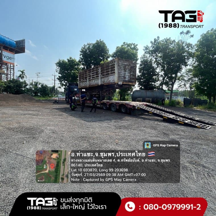 ขนย้ายรถ/โครงรถ ข้ามจังหวัดถึงชุมพร